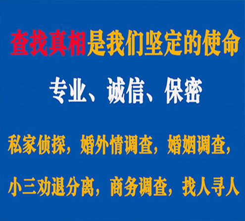 关于太子河神探调查事务所